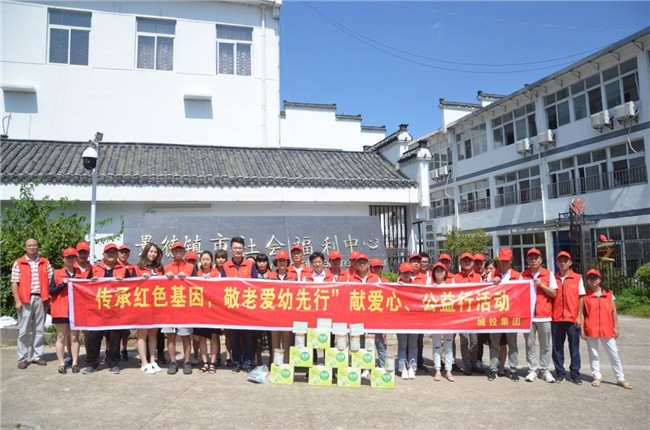 城投集團(tuán)開展“傳承紅色基因，敬老愛幼先行” 現(xiàn)場獻(xiàn)愛心活動
