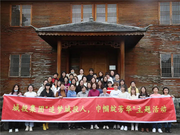 “追夢城投人，巾幗綻芳華” ——城投集團(tuán)開展紀(jì)念“三八”婦女節(jié)活動(dòng)
