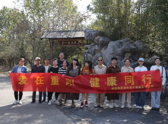 市城投集團(tuán)開(kāi)展“愛(ài)在重陽(yáng)、健康同行”環(huán)湖健步走活動(dòng)